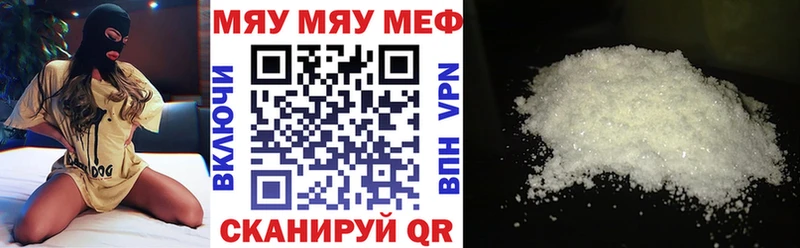 Меф кристаллы  Кирсанов 