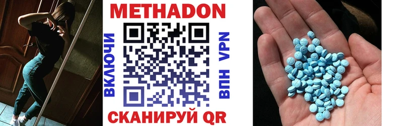 купить наркотики цена  Кирсанов  МЕТАДОН кристалл 